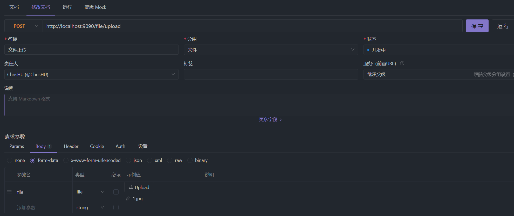 使用SpringBoot优雅的实现文件上传