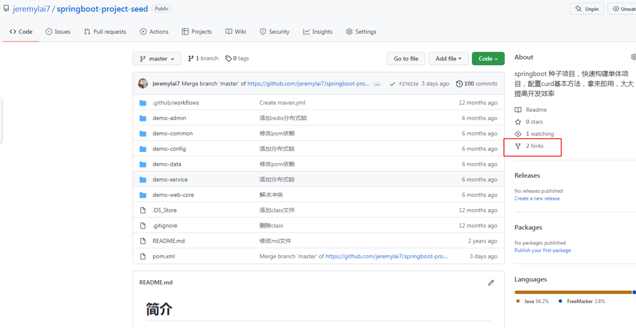 Github 如何查看自己的 star 和 fork