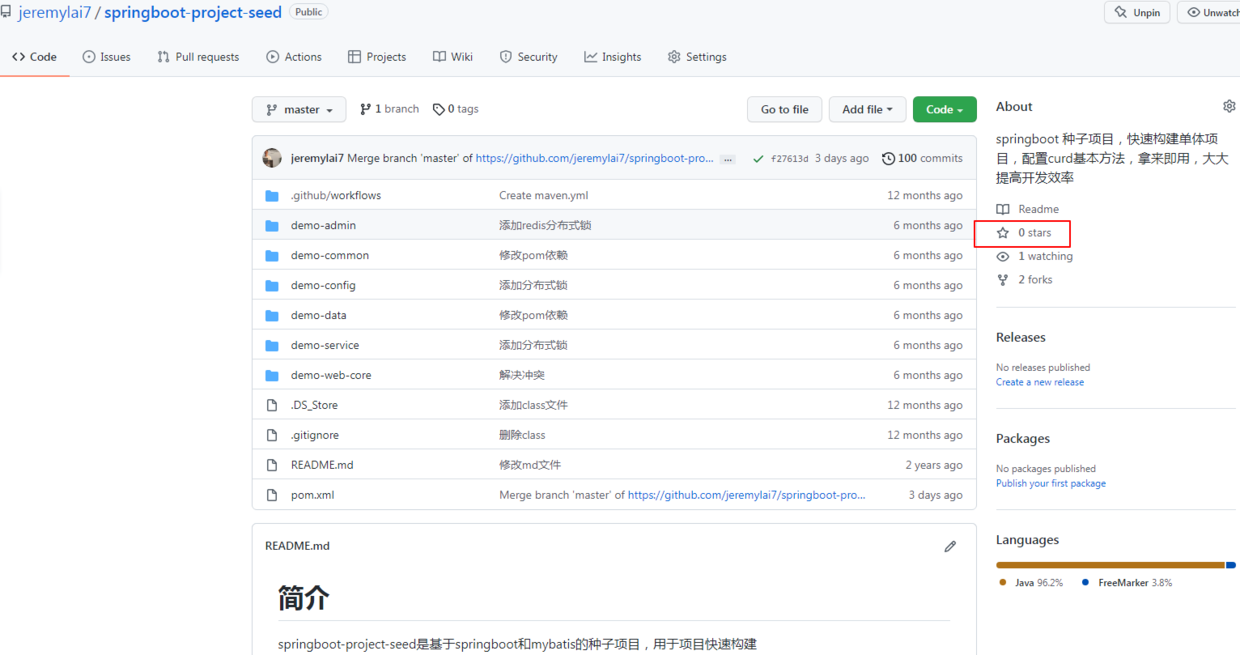 Github 如何查看自己的 star 和 fork