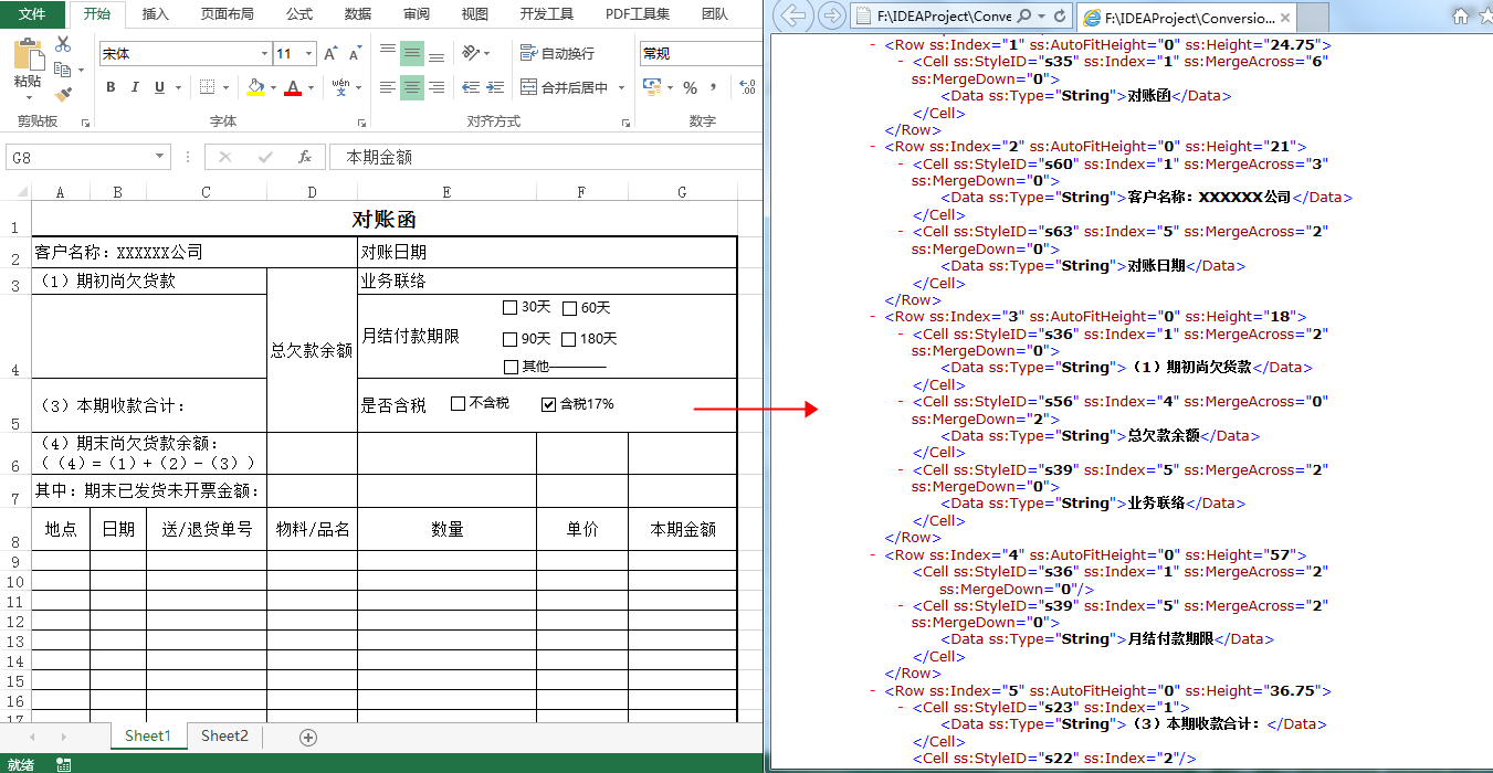 Java 将Excel转为XML