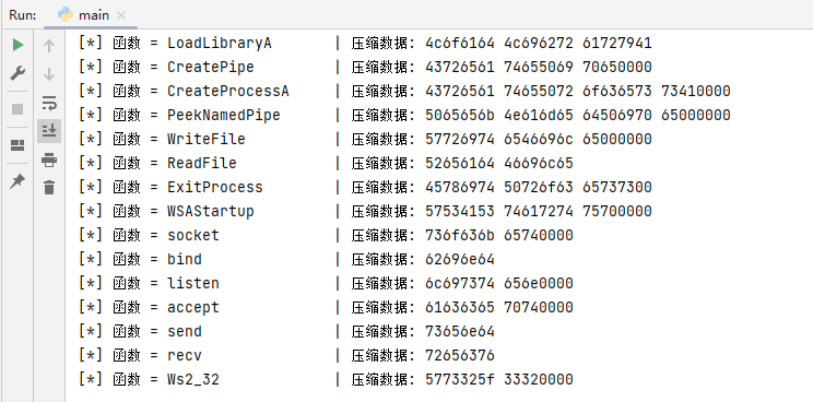 1.7 完善自定位ShellCode后门