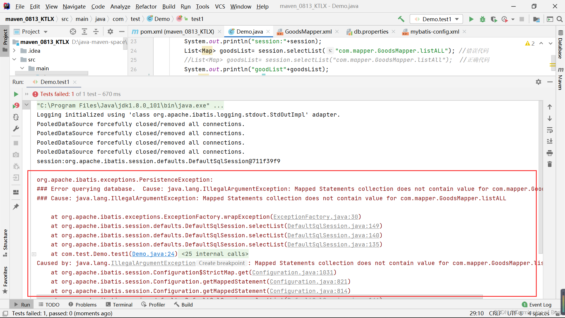 org.apache.ibatis.exceptions.PersistenceException: | 极客之音