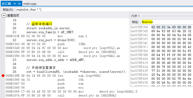 1.6 编写双管道ShellCode后门