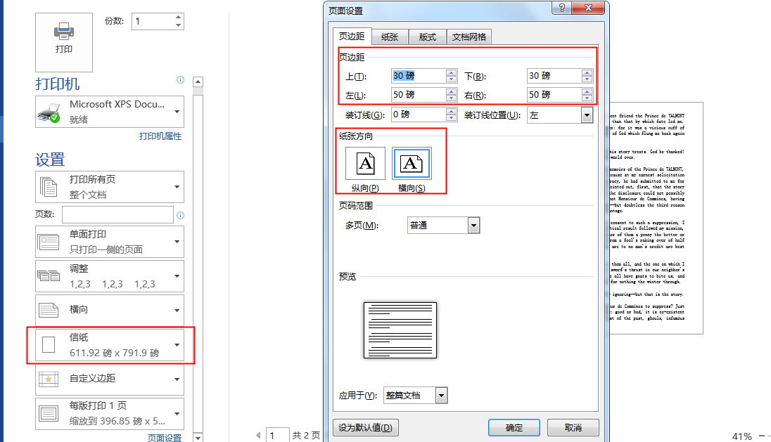 Java 设置Word页边距、页面大小、页面方向、页面边框