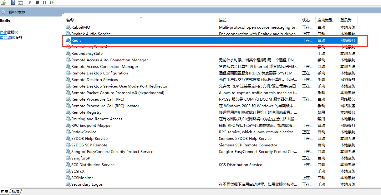 .net core工具组件系列之Redis—— 第一篇：Windows环境配置Redis(5.x以上版本)以及部署为Windows服务...