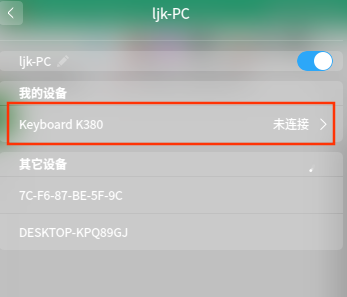 deepin15.11系统使用罗技k380键盘