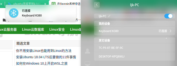 deepin15.11系统使用罗技k380键盘