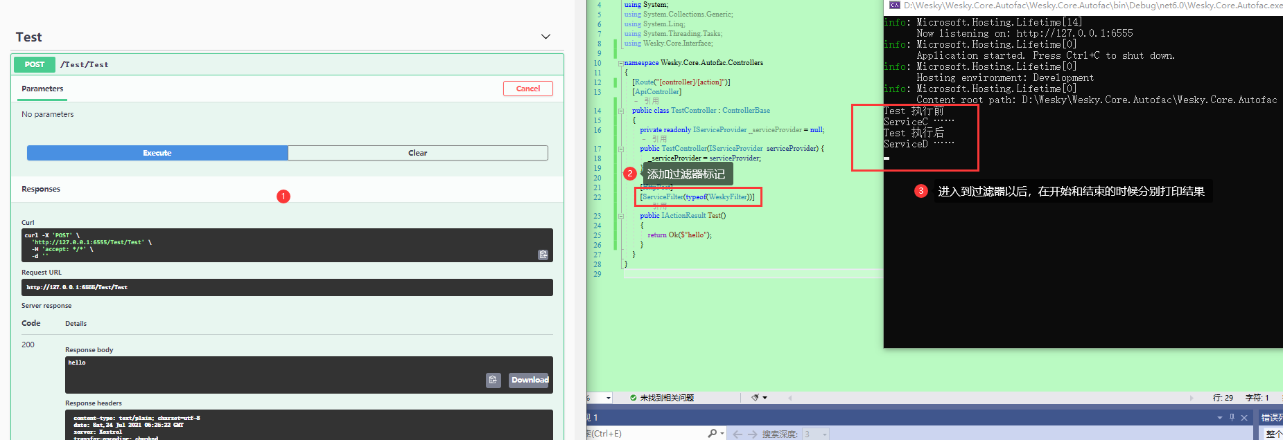 .net core番外第2篇：Autofac的3种依赖注入方式(构造函数注入、属性注入和方法注入)，以及在过滤器里面实现依赖注入...