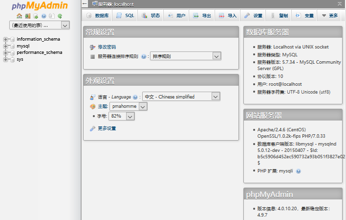 如何在CentOS 7上搭建LAMP环境(使用YUM或编译)