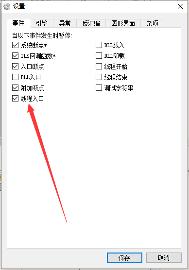 [C++] 代码注入非dll版