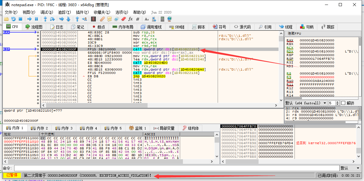 [C++] 代码注入非dll版