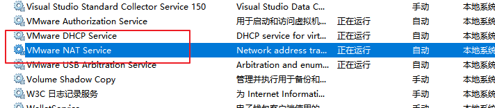 VmWare安装Centos后配置Net网络SSH链接问题看这一遍就够了