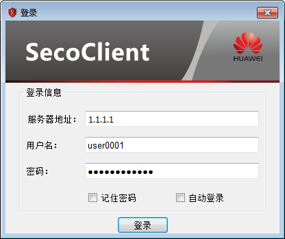 HUAWEI防火墙通过L2TP隧道让外出员工访问公司内网的各种资源