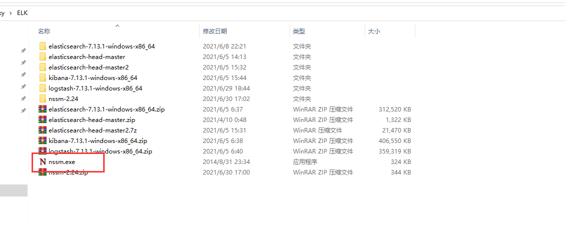 番外篇：使用nssm工具将ES、Kibana、Logstash或者其他.bat文件部署为Windows后台服务的方法...