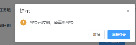 自定义Token失效或过期的响应处理以及Bearer名称或者取消授权时要输入的前缀