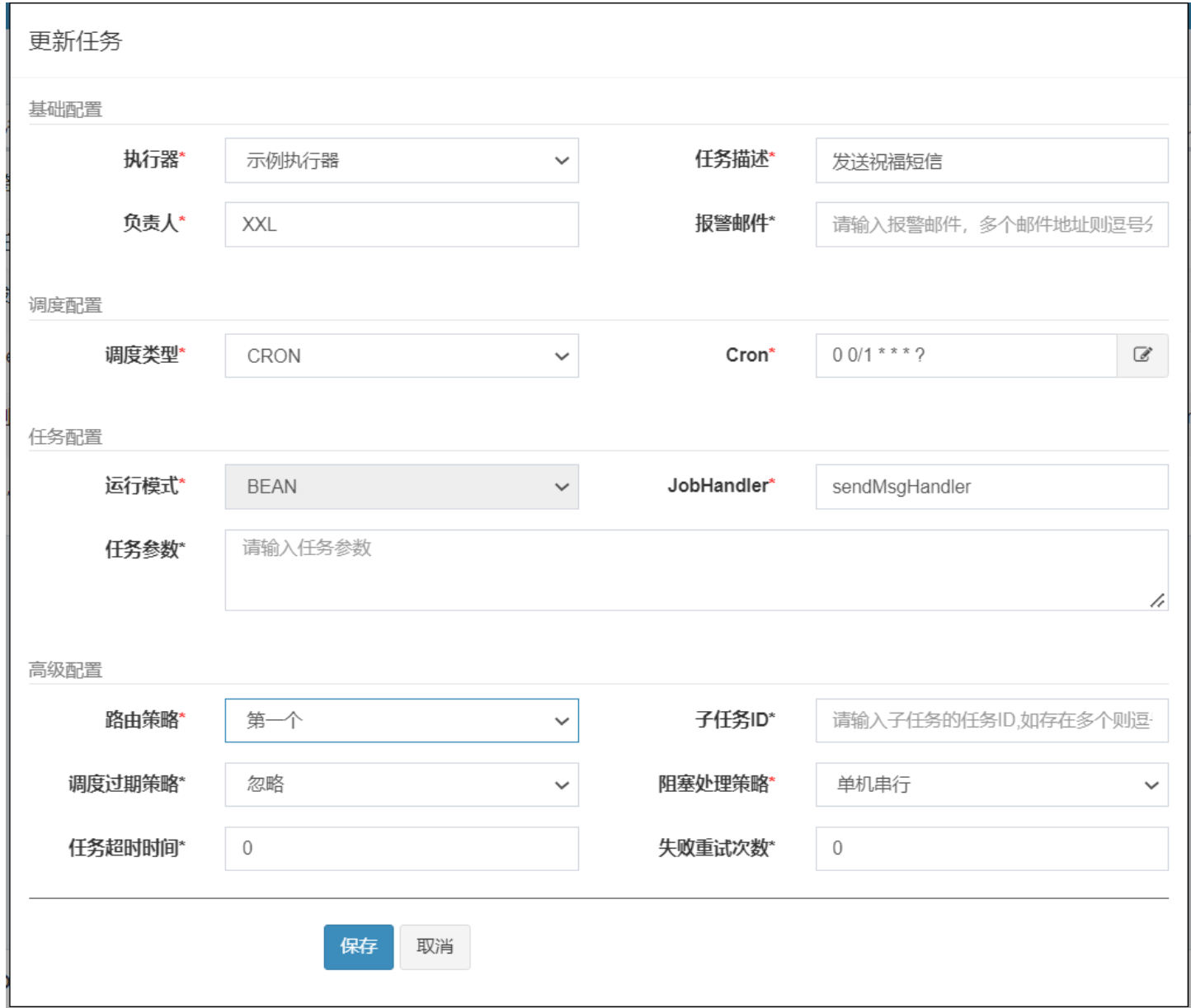 [XXL-JOB] 分布式调度XXL-JOB快速上手