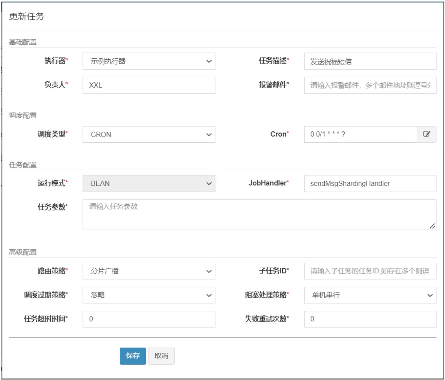 [XXL-JOB] 分布式调度XXL-JOB快速上手