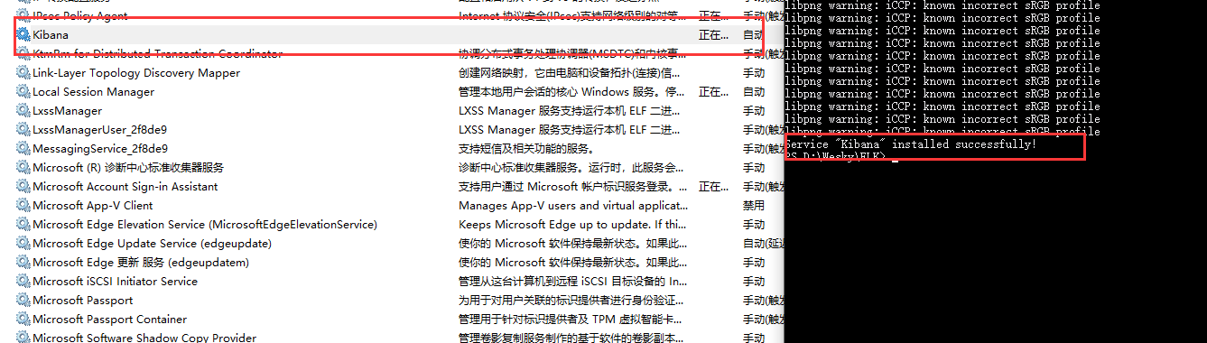 番外篇：使用nssm工具将ES、Kibana、Logstash或者其他.bat文件部署为Windows后台服务的方法...