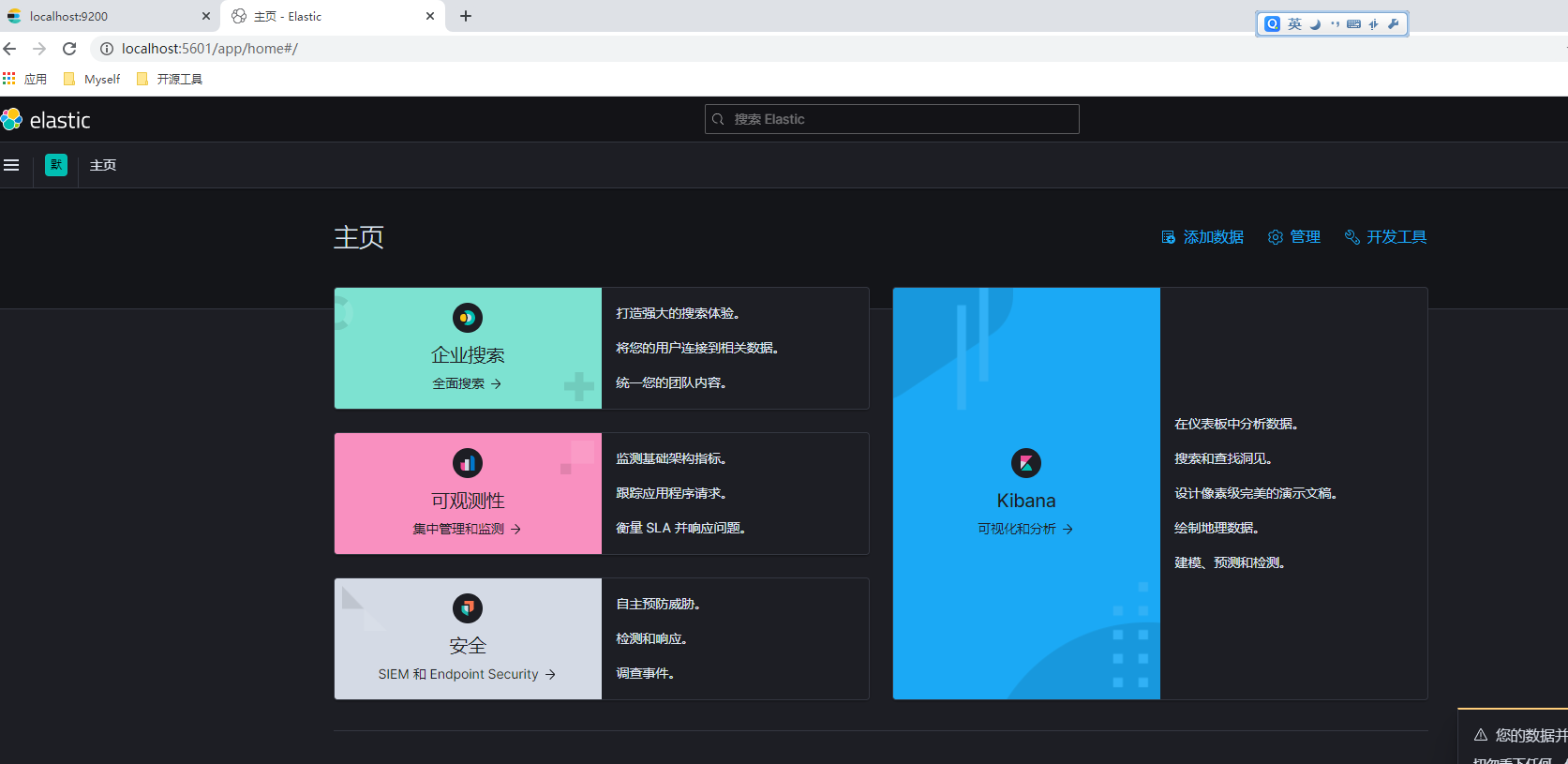 番外篇：使用nssm工具将ES、Kibana、Logstash或者其他.bat文件部署为Windows后台服务的方法...