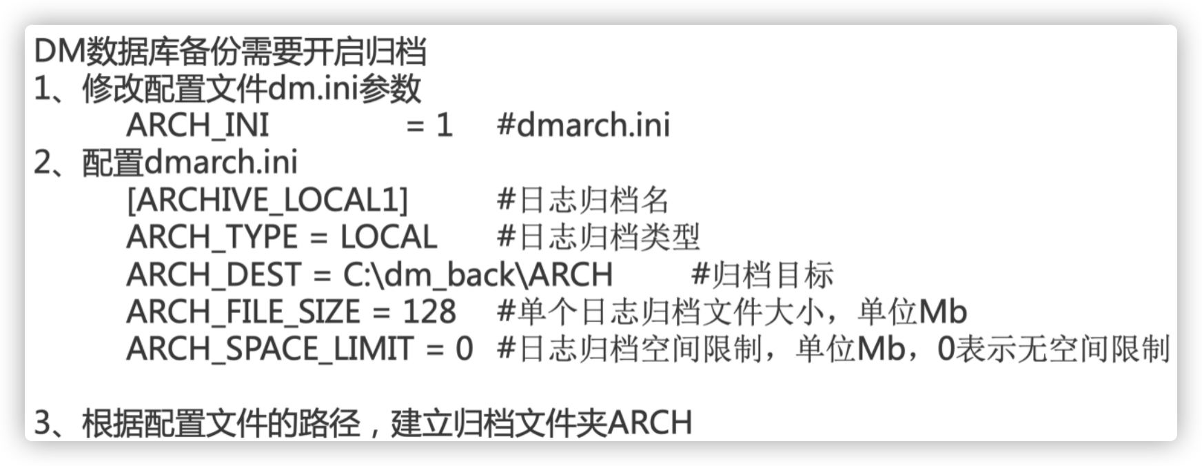 达梦数据库备份还原（日志备份及原理）