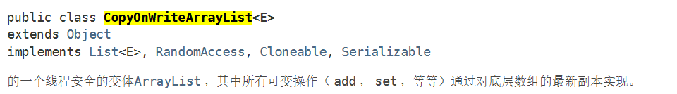 谈谈JUC之CopyOnWriteArrayList