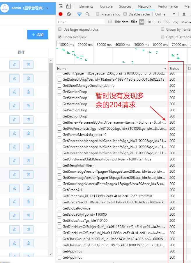 彻底解决Asp.netCore WebApi 3.1 跨域时的预检查204 options重复请求的问题