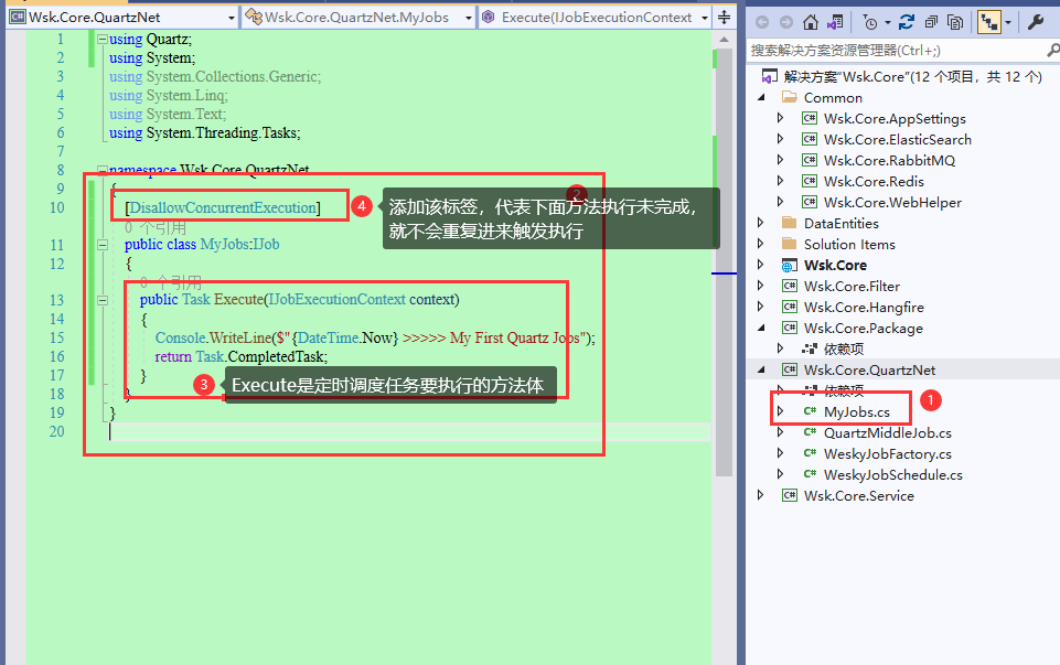 十七、.net core（.NET 6）搭建基于Quartz组件的定时调度任务