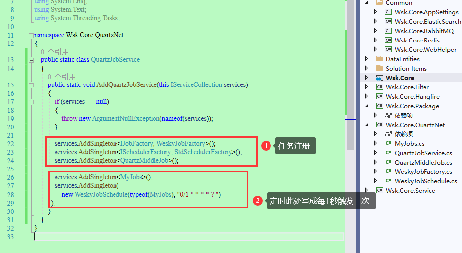 十七、.net core（.NET 6）搭建基于Quartz组件的定时调度任务