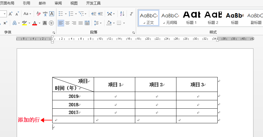 Java 操作Word表格——创建嵌套表格、添加/复制表格行或列、设置表格是否禁止跨页断行