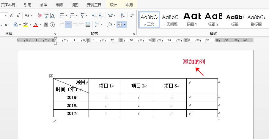 Java 操作Word表格——创建嵌套表格、添加/复制表格行或列、设置表格是否禁止跨页断行