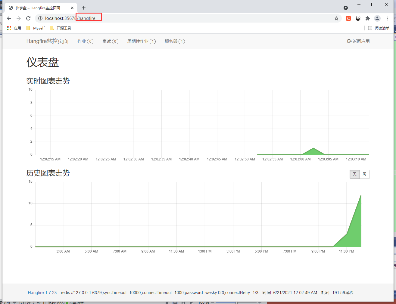 十六、.net core（.NET 6）搭建基于Redis的Hangfire定时器