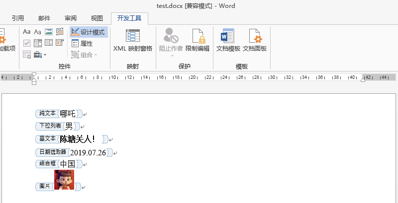 C# 读取Word内容控件