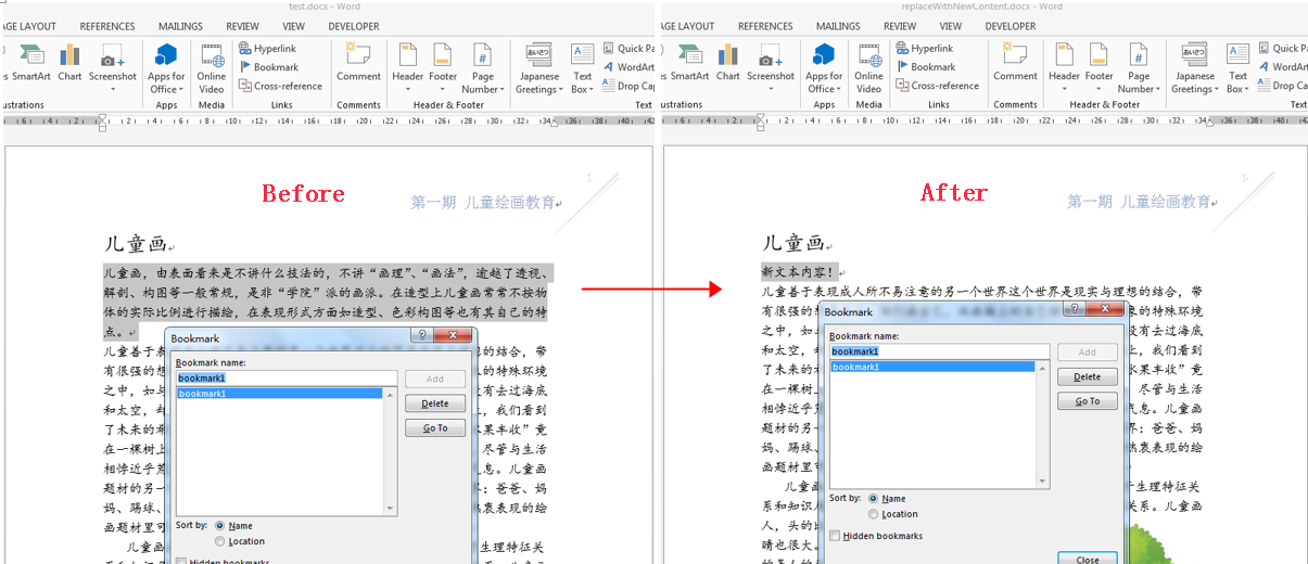 Java 操作Word书签（三）：用文本、图片、表格替换书签