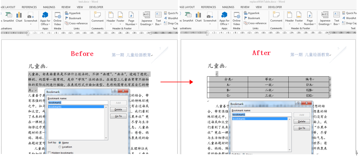 Java 操作Word书签（三）：用文本、图片、表格替换书签