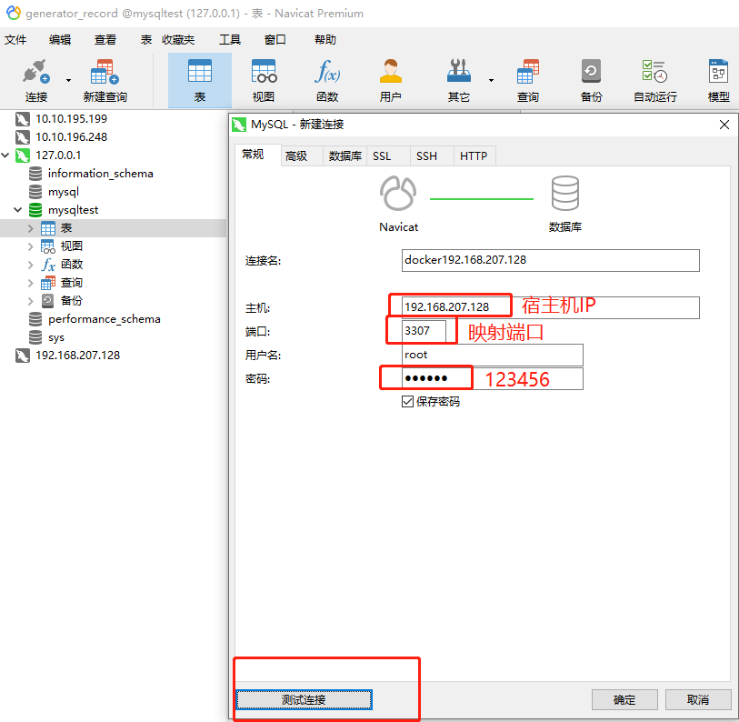 Docker无介绍快使用，docker拉取mysql5.7及使用（四）