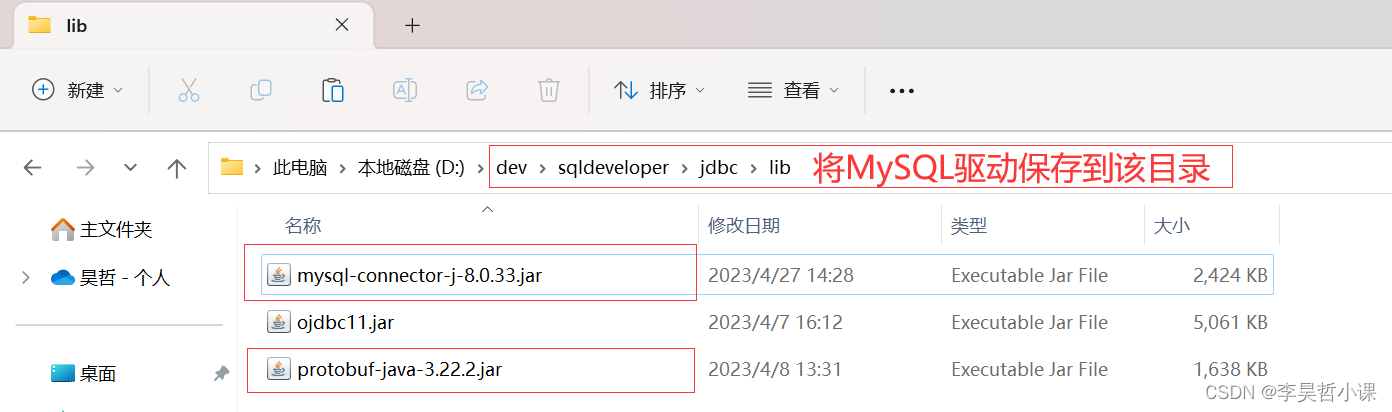 sqldeveloper 连接 MySQL