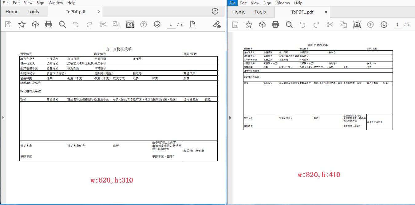 C# 将Excel转为PDF时自定义表格纸张大小