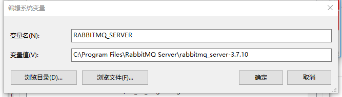 番外篇：搭建Windows环境下的RabbitMQ环境