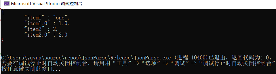 [C++] JsonCPP 的使用 完整配置过程