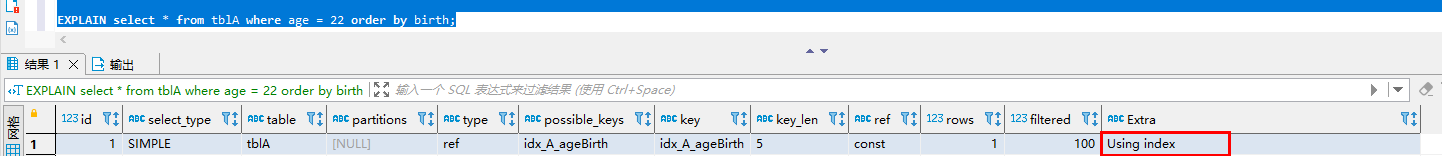 MySQL查询的优化