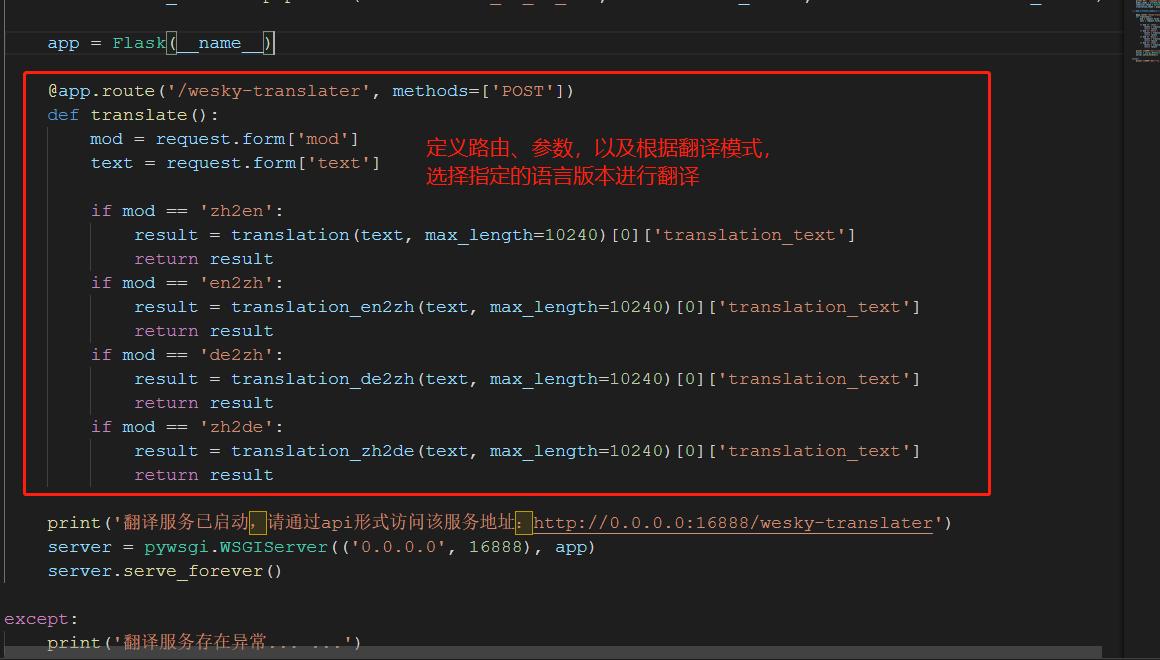 【Python+C#】手把手搭建基于Hugging Face模型的离线翻译系统，并通过C#代码进行访问...