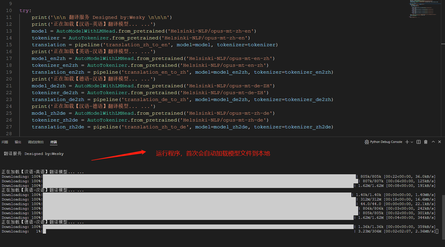 【Python+C#】手把手搭建基于Hugging Face模型的离线翻译系统，并通过C#代码进行访问...