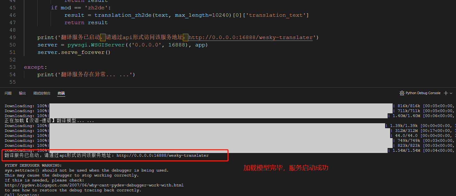 【Python+C#】手把手搭建基于Hugging Face模型的离线翻译系统，并通过C#代码进行访问...