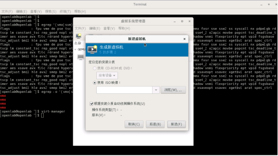 CentOS 7 qemu 创建虚拟机简单流程