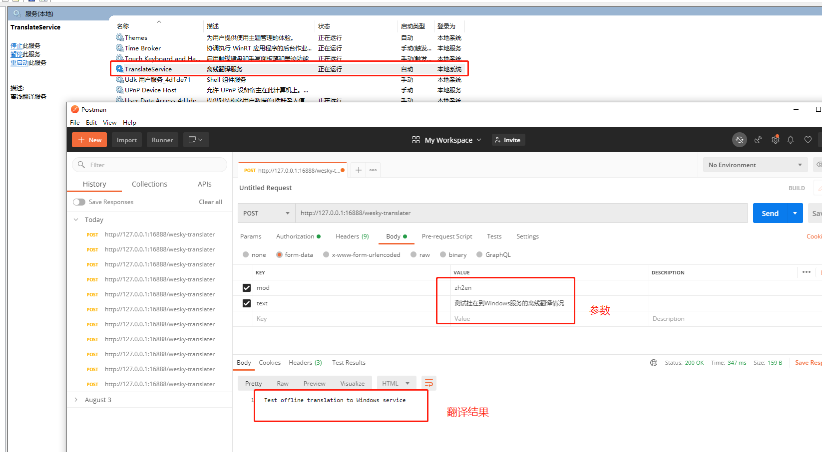 【Python+C#】手把手搭建基于Hugging Face模型的离线翻译系统，并通过C#代码进行访问...