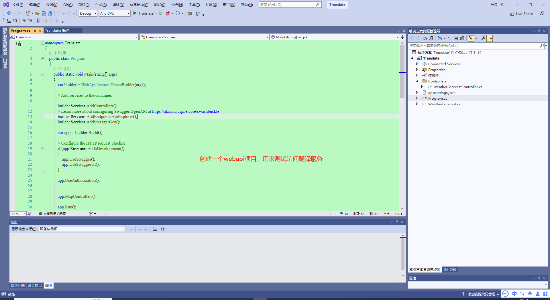 【Python+C#】手把手搭建基于Hugging Face模型的离线翻译系统，并通过C#代码进行访问...