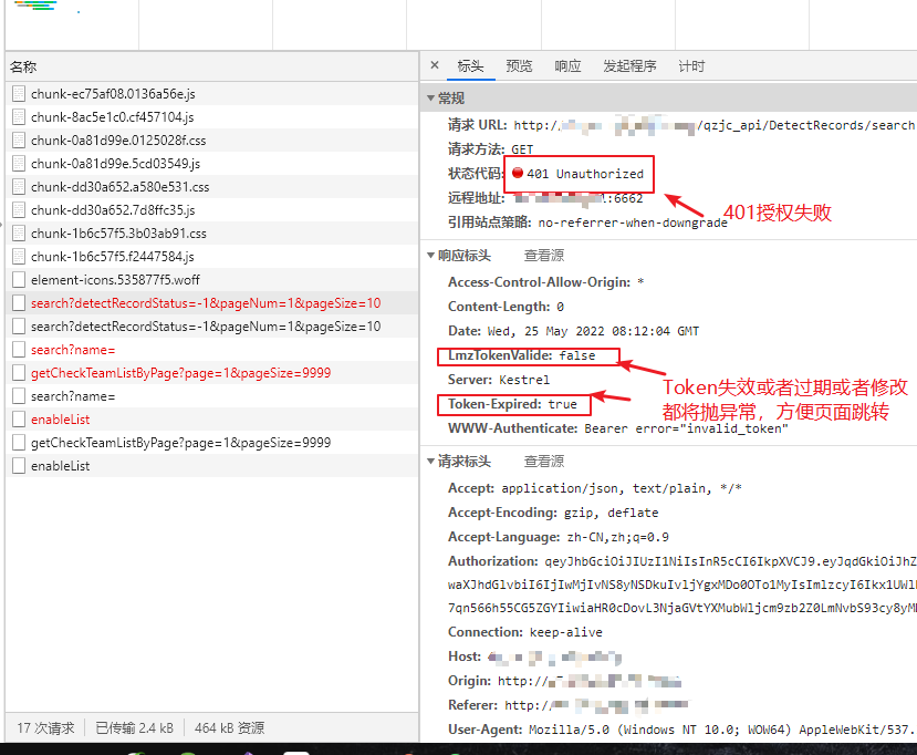 自定义Token失效或过期的响应处理以及Bearer名称或者取消授权时要输入的前缀