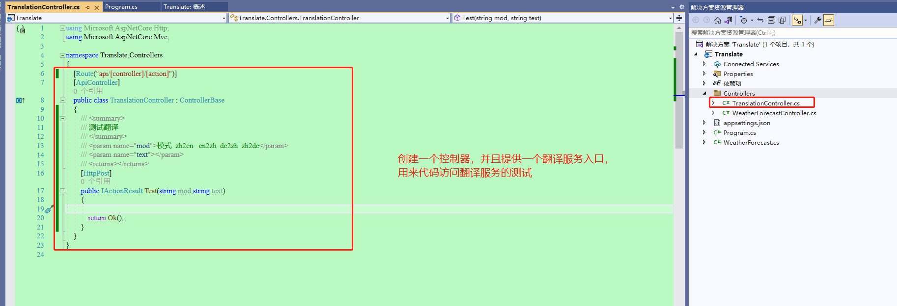 【Python+C#】手把手搭建基于Hugging Face模型的离线翻译系统，并通过C#代码进行访问...