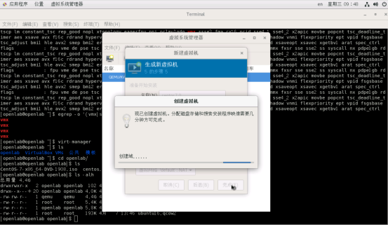 CentOS 7 qemu 创建虚拟机简单流程