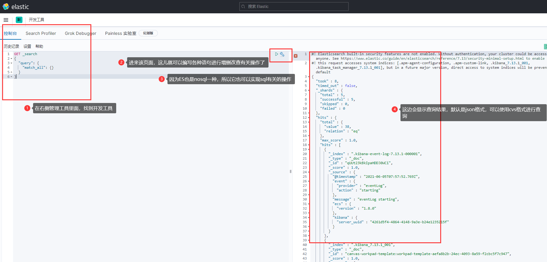 十一、.net core（.NET 6）搭建ElasticSearch(ES)系列之ElasticSearch、head-master、Kibana环境搭建...